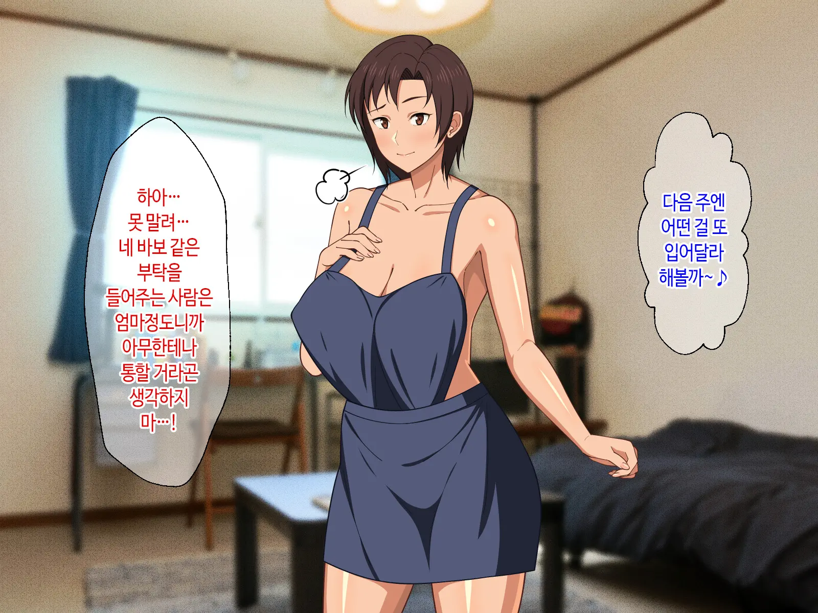Okaa-San Ni Hatsujou Shicha Dame Desho! Kono Baka Musuko! | 엄마한테 발정나면 어쩌자는 거야! 이 바보 아들!